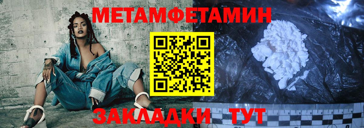 Amphetamine Розовый  Амфетамин  Похвистнево  Вход с VPN 