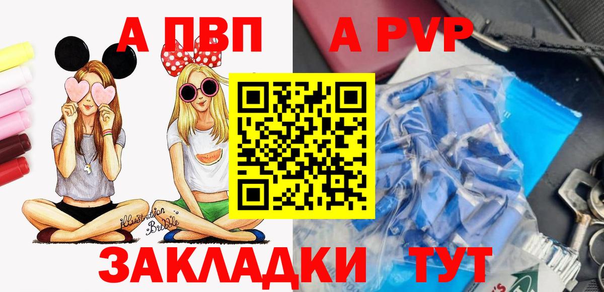 Похвистнево  А ПВП крисы CK  Вход с VPN  Альфа ПВП Crystall 