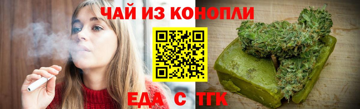 Печенье с ТГК конопля  Вход с VPN  Похвистнево 