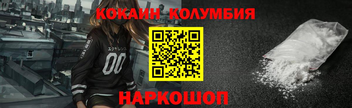 КОКАИН 98%  Кокаин Эквадор  COCAIN  Похвистнево  Вход с VPN 