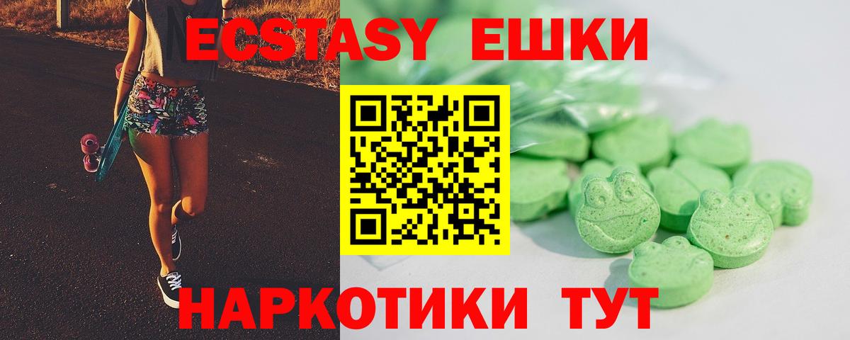 Ecstasy  Экстази круглые  Вход с VPN  Ecstasy бентли  Похвистнево 