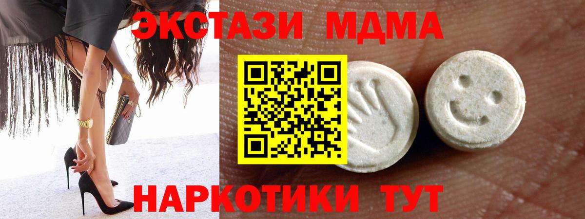 Ecstasy 280 MDMA Похвистнево