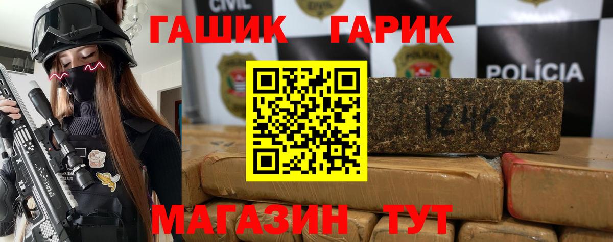 Гашиш убойный Похвистнево
