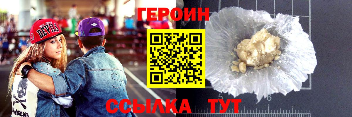 Героин афганец Похвистнево