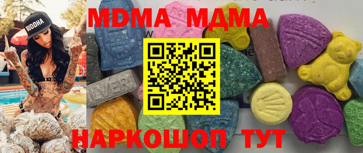 Похвистнево  MDMA VHQ  МДМА  Вход с VPN 