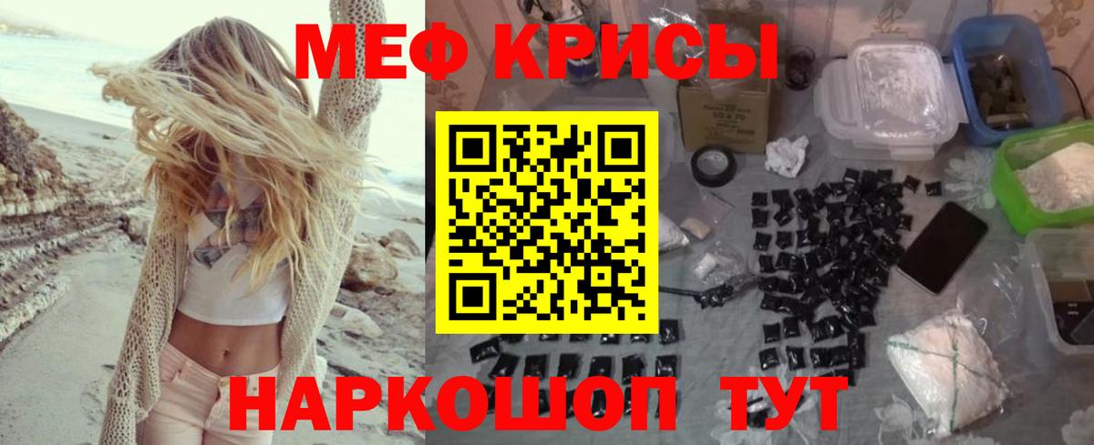 Меф мука  Вход с VPN  МЯУ-МЯУ  Похвистнево 