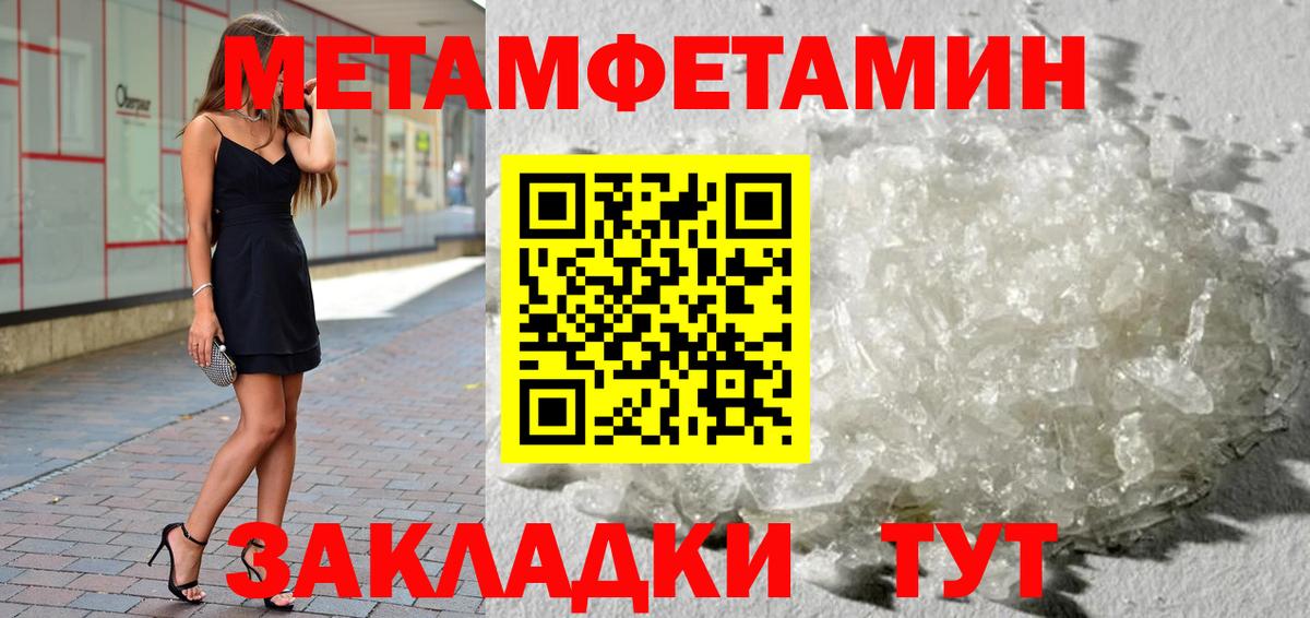 Первитин Декстрометамфетамин 99.9% Похвистнево