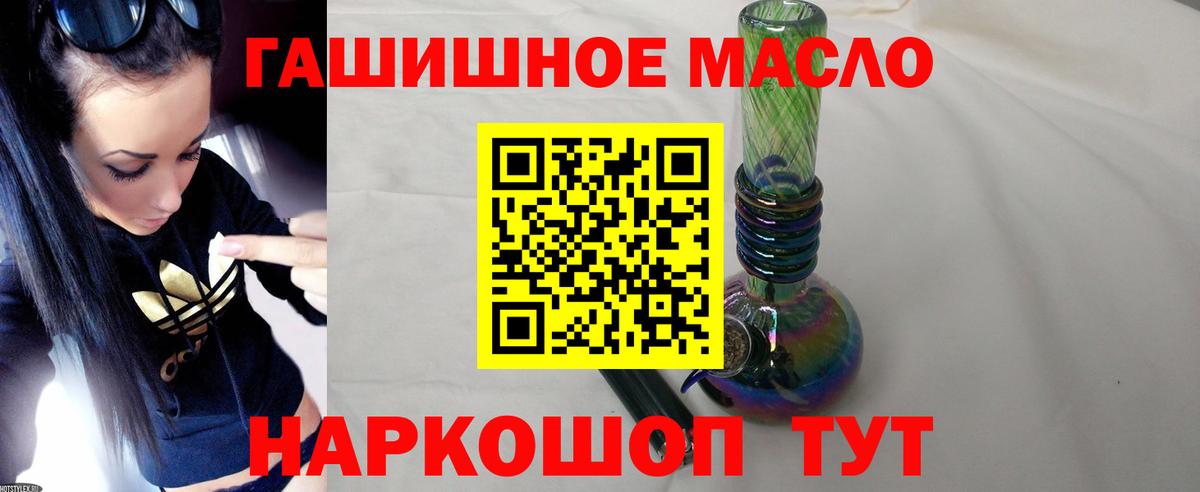 купить наркотики цена  Дистиллят ТГК THC oil  Вход с VPN  Похвистнево 