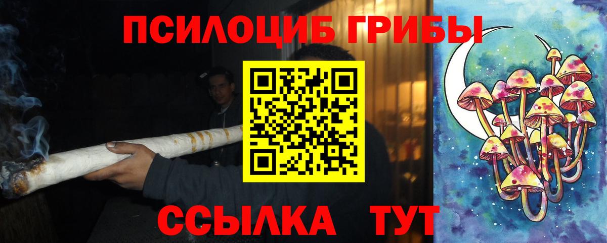 Галлюциногенные грибы мухоморы Похвистнево